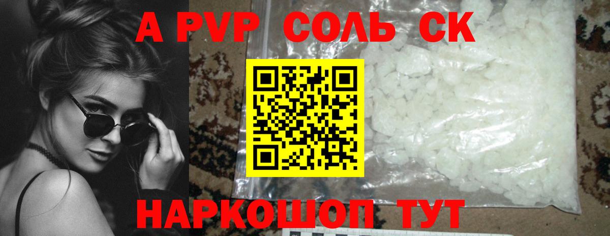 Альфа ПВП мука  Вход с VPN  Псков  A-PVP Crystall  APVP VHQ 