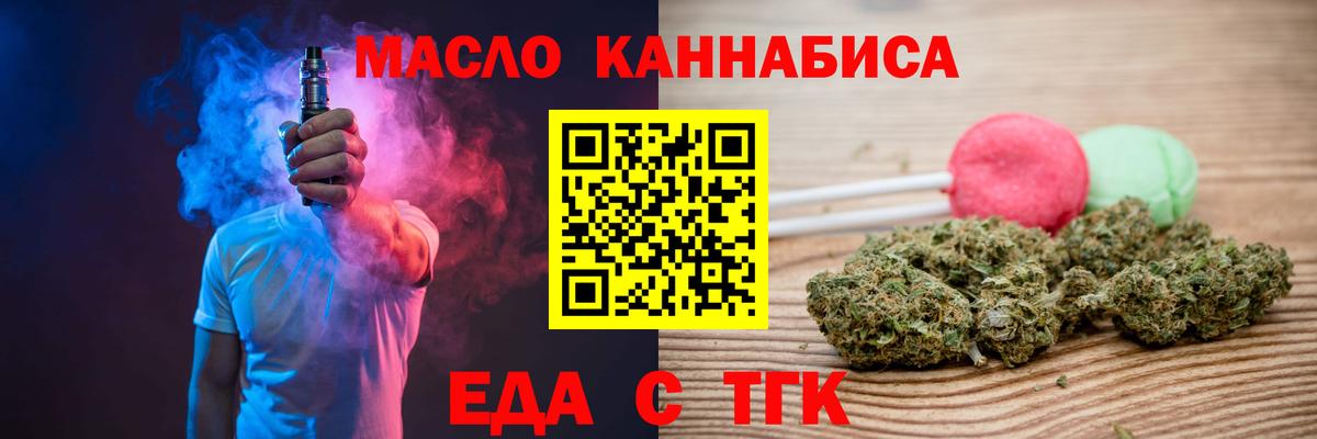 Печенье с ТГК марихуана  Вход с VPN  Псков 