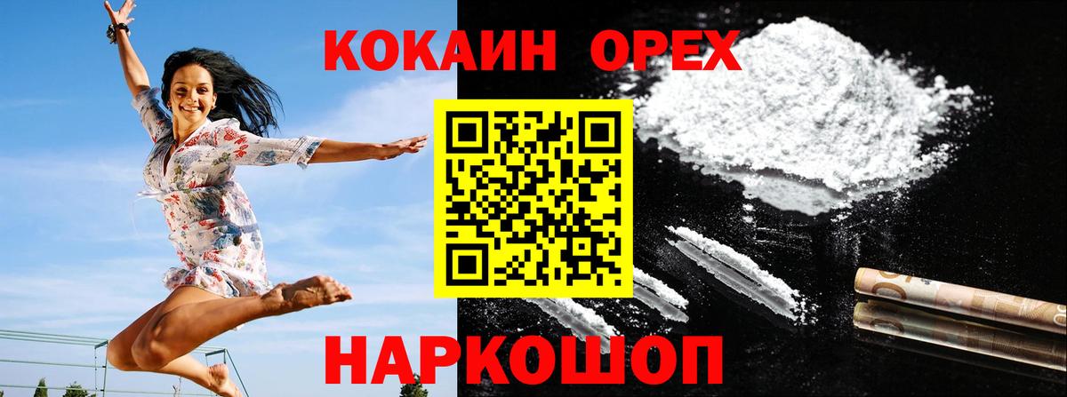 КОКАИН FishScale Псков