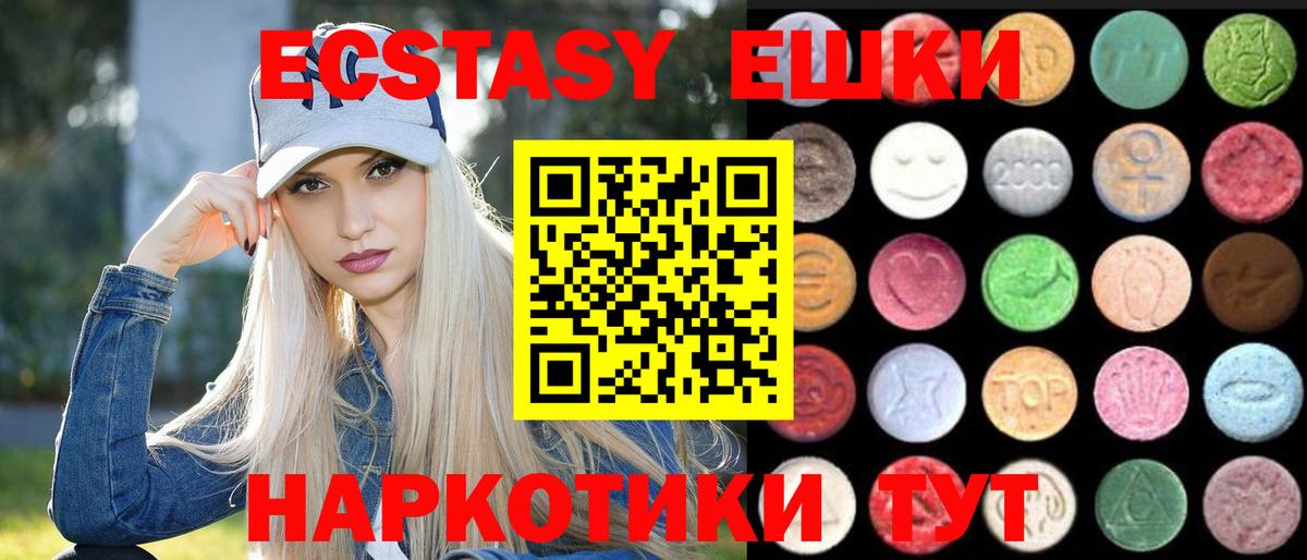 Псков  мориарти клад  Вход с VPN  Ecstasy MDMA  ЭКСТАЗИ 