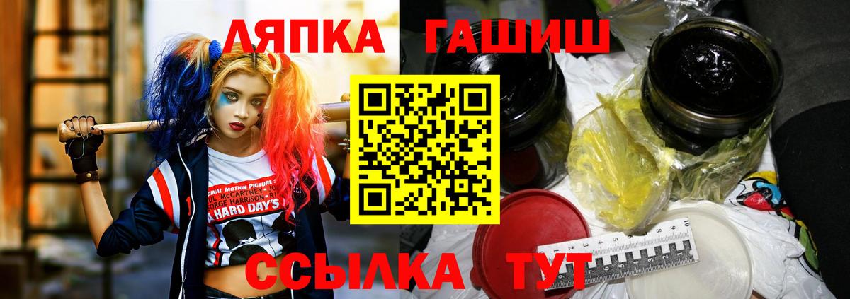ГАШ индика сатива  Вход с VPN  Псков  ГАШИШ Premium 