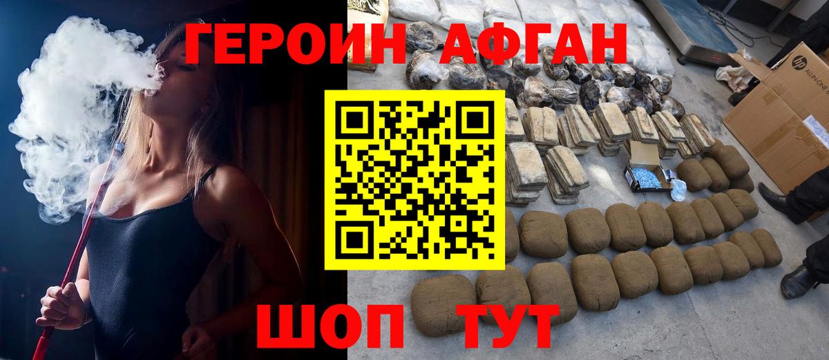 Героин герыч Псков