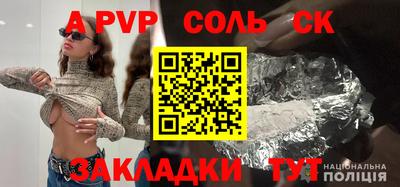 соль курить ск Будённовск