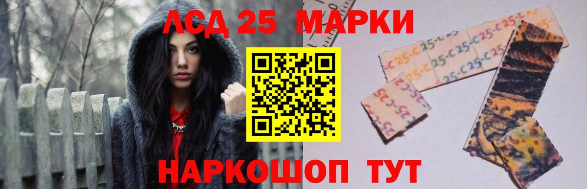 ЛСД экстази кислота  Вход с VPN  ЛСД экстази ecstasy  Псков 
