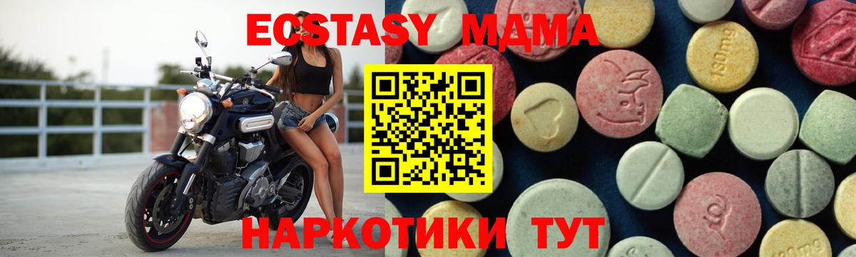 Псков  MDMA  Вход с VPN  МДМА кристаллы  МДМА молли 