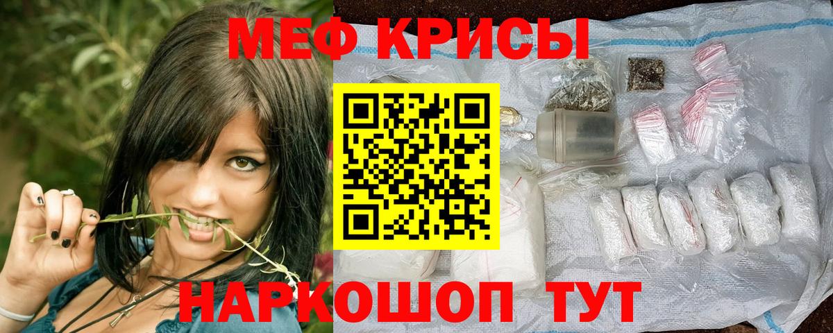 Меф 4 MMC  МЯУ-МЯУ  Псков  Мефедрон VHQ  Вход с VPN 