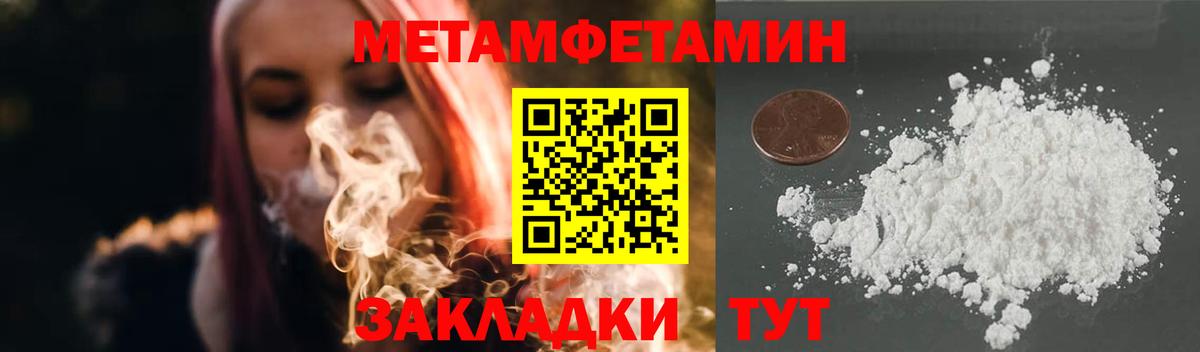 Метамфетамин витя Псков