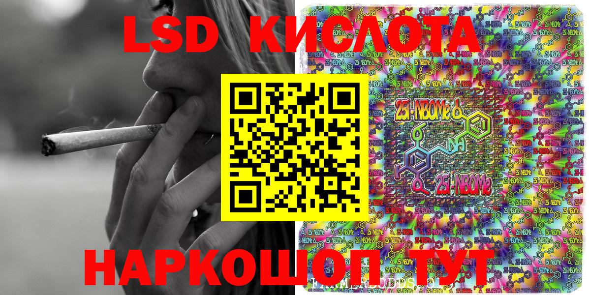 Наркотические марки 1,5мг Псков