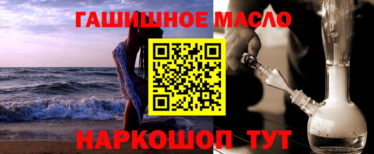Псков  как найти наркотики  Вход с VPN  ТГК Wax  ТГК вейп 