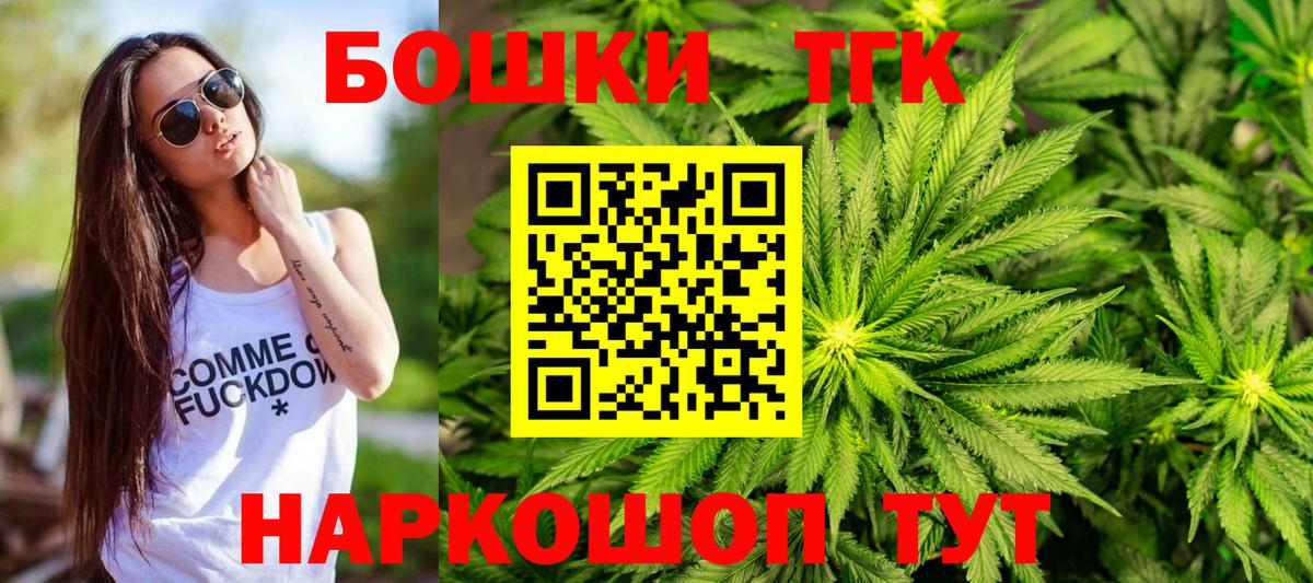 Бошки Шишки LSD WEED  Шишки марихуана AK-47  Вход с VPN  Псков  Каннабис OG Kush 